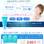 パラオ