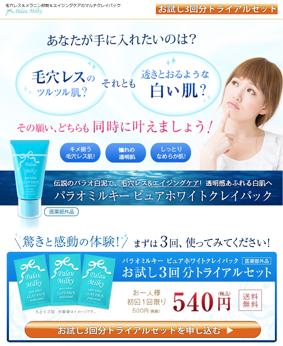 パラオ