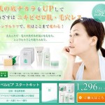 ピアベルピア