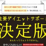 ブラックジンジャー