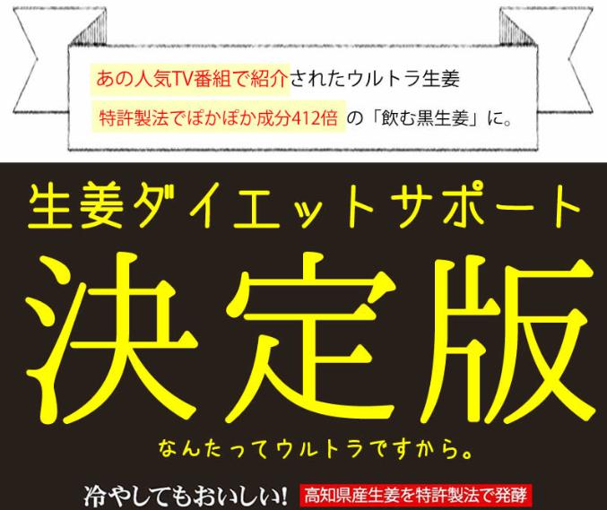 ブラックジンジャー