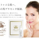 プラセンタファインエクストレム