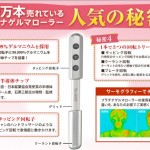 プラチナゲルマ