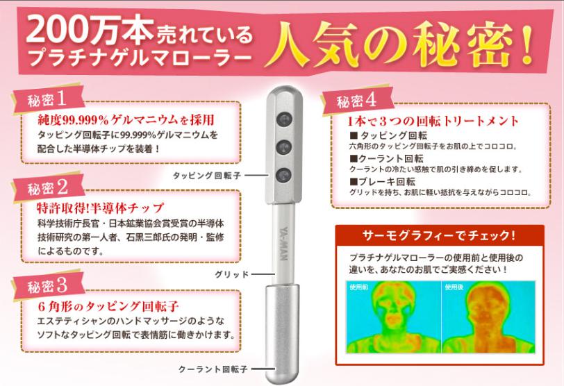 プラチナゲルマ