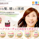ヘアドルーチェ