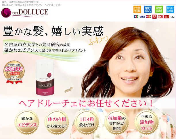 ヘアドルーチェ