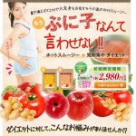 ベジホット