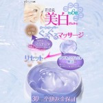 ホワイトニングリフトプラセンタ