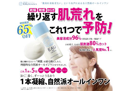 ボタニカルモイスト