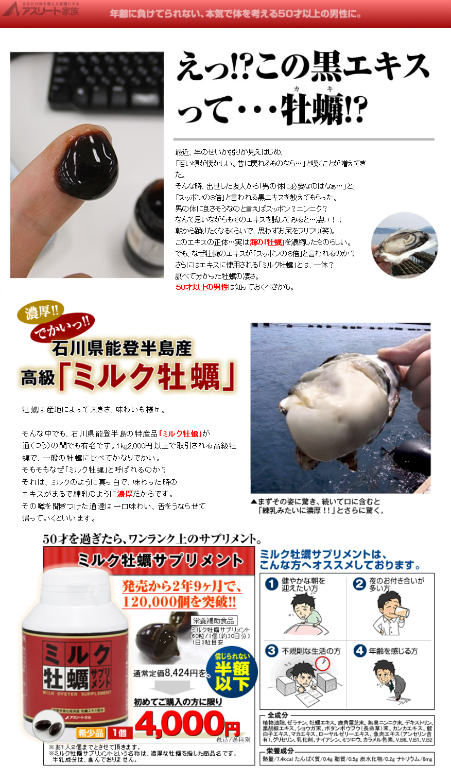 ミルク牡蠣1