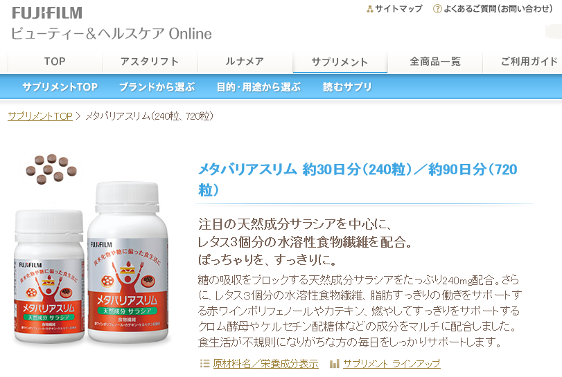 メタバリア