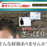 メンズミレット