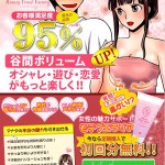 モテプラリア