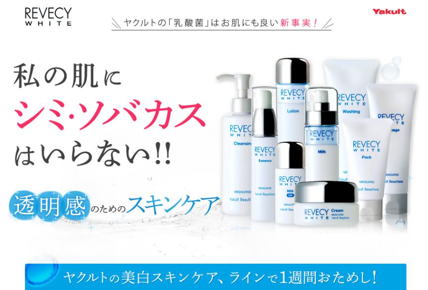 リベシーヤクルト