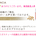 ルイボスティーサプリ1