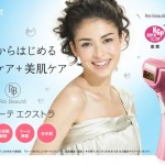 レイボーテ