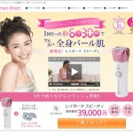 レイボーテスピーディ