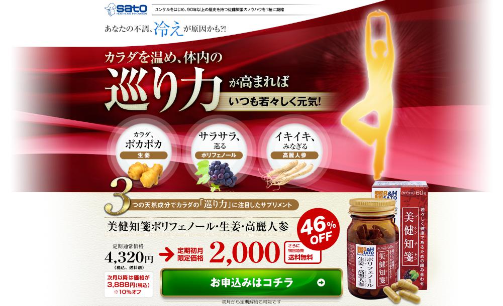 巡り力