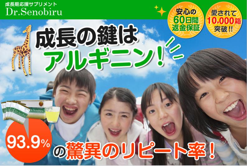 成長応援サプリメント