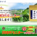 日向当帰