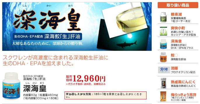 深海皇