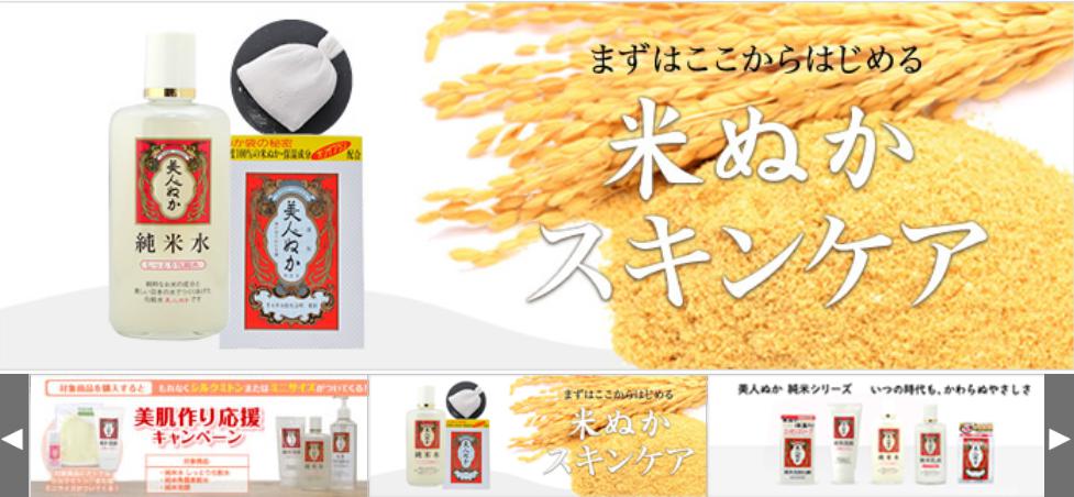 米ぬかＡ
