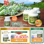 糖素減1