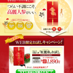 紅麗珠1