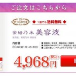紫紺の米