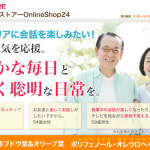 耳鳴り