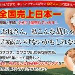 肌潤糖