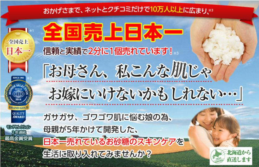 肌潤糖