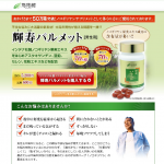 輝寿