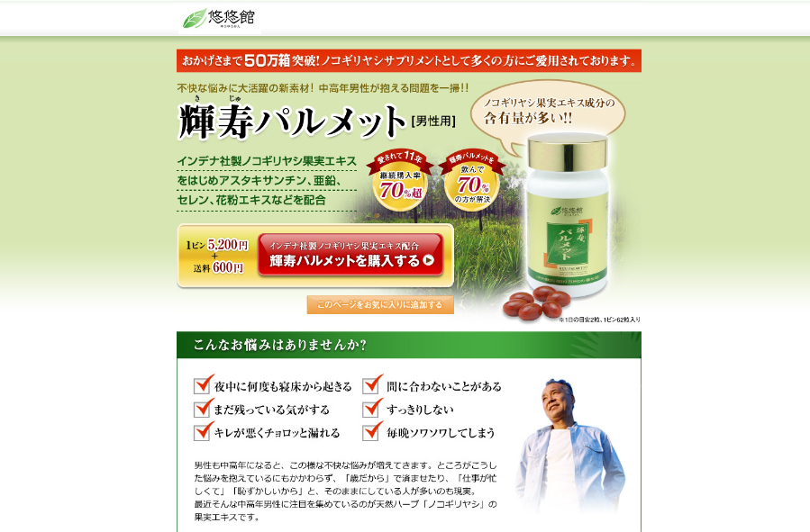 輝寿