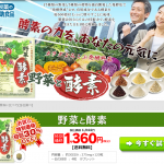 野菜と酵素1