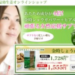 金時しょうが粒