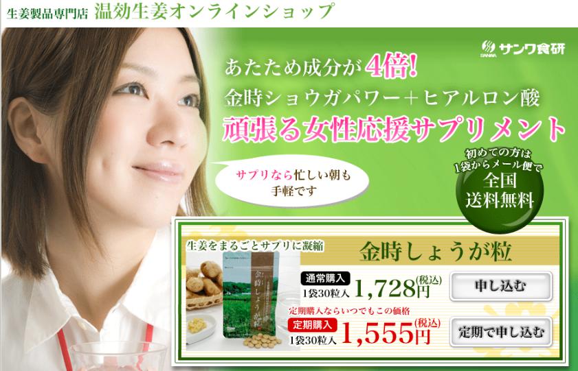 金時しょうが粒