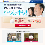 颯香力1