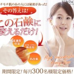 高濃度ハニーソープ２