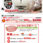 黒にんにくのお酢