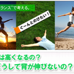 HGHデルタバランス