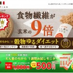 えん麦のちから