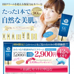 かたつむり粘液90完成