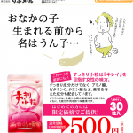 すっきり小粒
