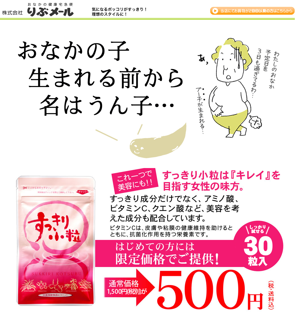 すっきり小粒