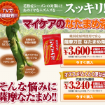 なたまめ