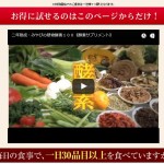 みやびの植物酵素
