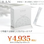 エクラン