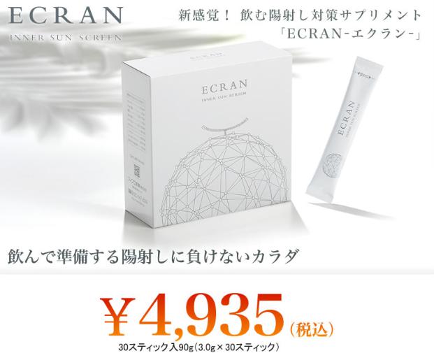 エクラン