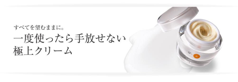 ケイプレミアムクリーム